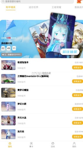 v10玩家app下载