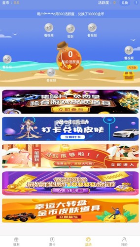 v10玩家app下载