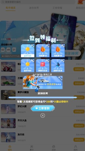 v10玩家app下载