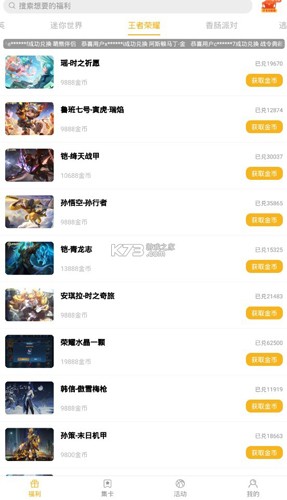 v10玩家app下载