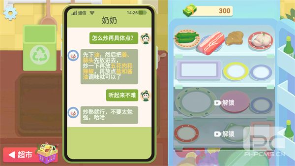 奶奶的菜谱正版游戏下载