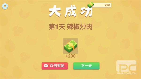 奶奶的菜谱正版游戏下载