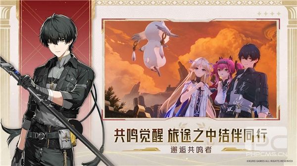 云鸣潮正版游戏下载
