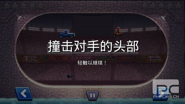 撞头赛车破解版全部车解锁游戏下载
