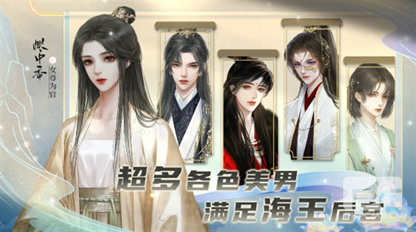 帐中香女尊为官手机版游戏下载