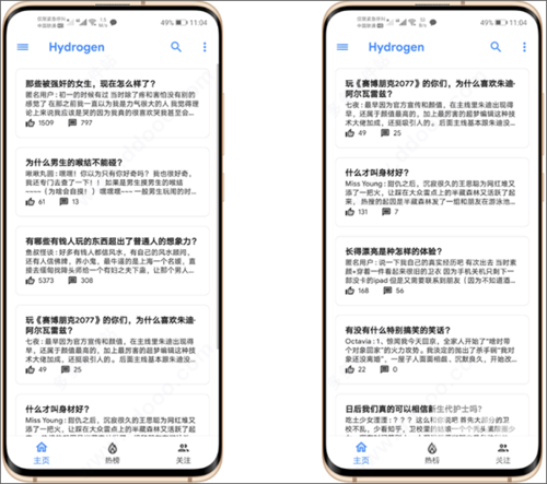 Hydrogen知乎最新版app下载