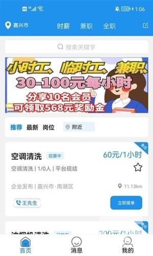智运招聘app下载