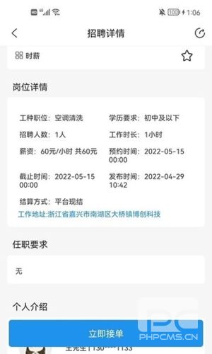 智运招聘app下载