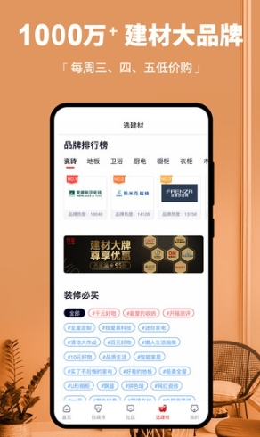 齐家网app下载