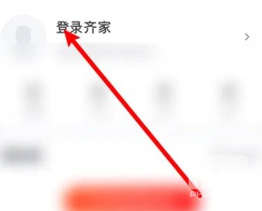 齐家网app下载