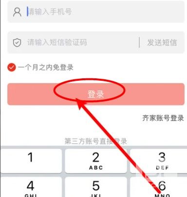 齐家网app下载