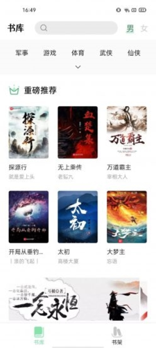 书香仓库2023最新版本app下载