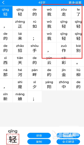 最最汉字app下载