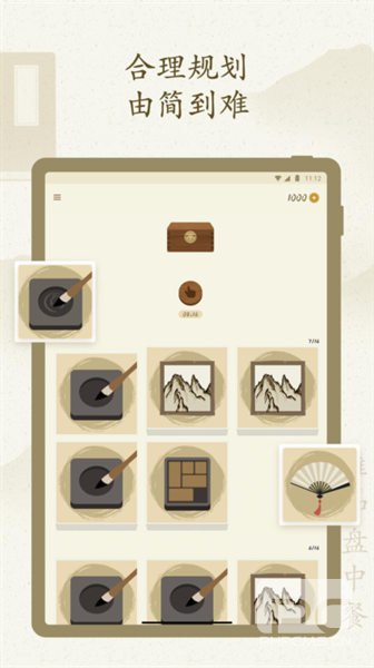 最最汉字app下载