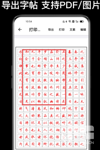 最最汉字app下载