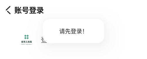 爱克工具箱app下载