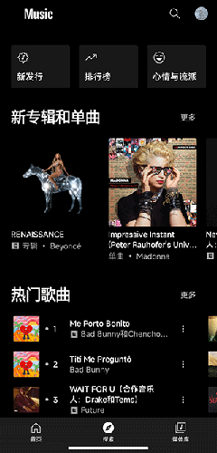 谷歌音乐最新版app下载