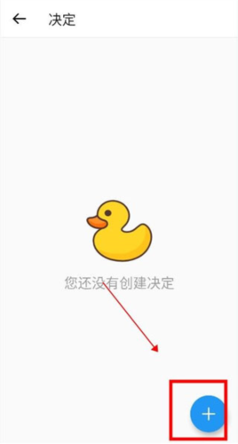 大转盘小决定最新版app下载