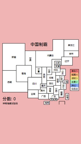 中国制霸生成器app下载