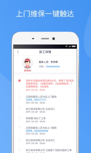 造梦者新风app下载