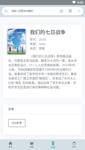 酷比追番app最新版app下载