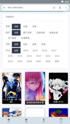 酷比追番app最新版app下载