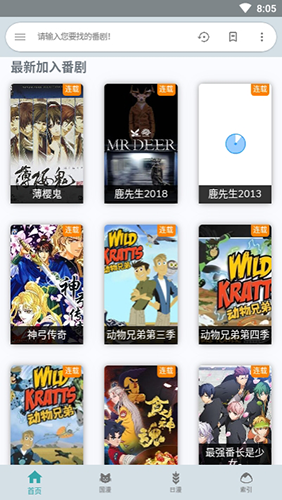 酷比追番app最新版app下载