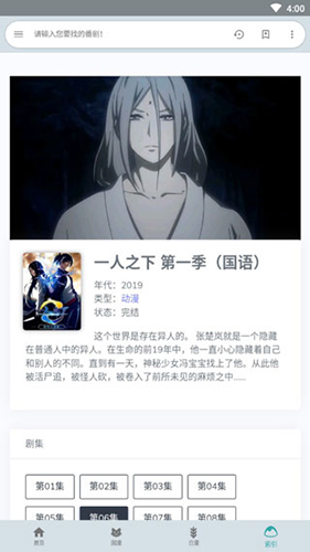 酷比追番app最新版app下载