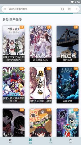 酷比追番app最新版app下载