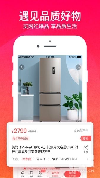 购火火app下载