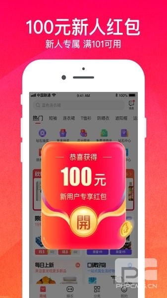 购火火app下载