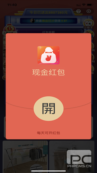 购火火app下载