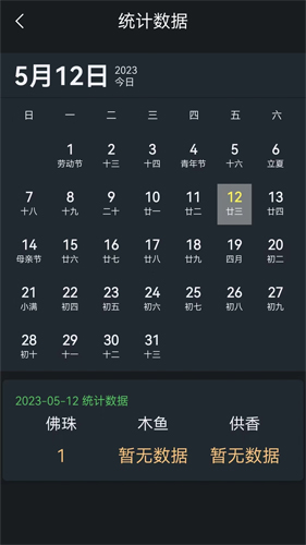 电子烧香app下载