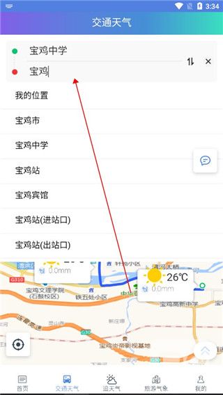 陕西气象app下载
