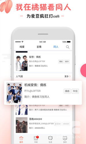 橘猫小说最新版app下载