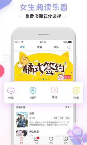 橘猫小说最新版app下载