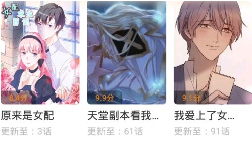 快找漫画官方版app下载