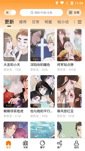 快找漫画官方版app下载
