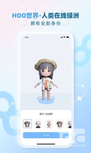 Hoo世界APPapp下载