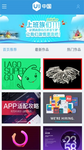 ui中国app下载