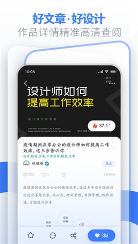 ui中国app下载