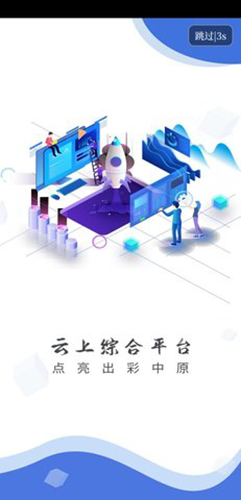 云上卢氏客户端app下载