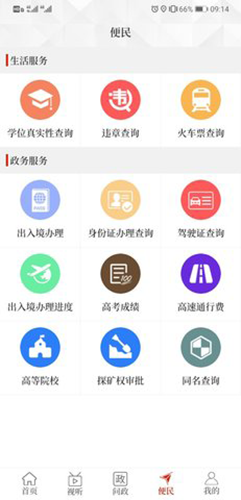云上卢氏客户端app下载
