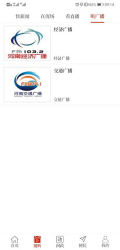 云上卢氏客户端app下载