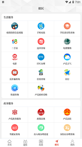 云上卢氏客户端app下载