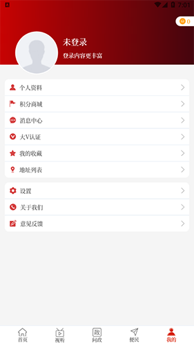 云上卢氏客户端app下载