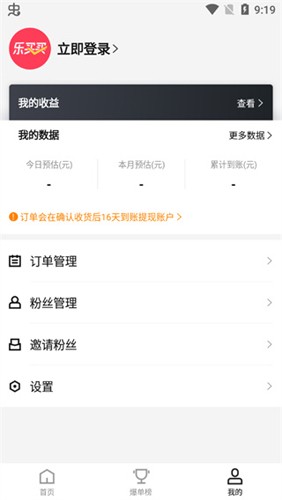 乐买买app下载