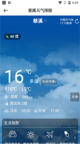 慈晓安卓版app下载