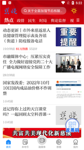 慈晓安卓版app下载
