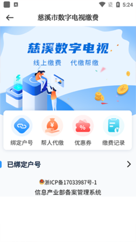 慈晓安卓版app下载